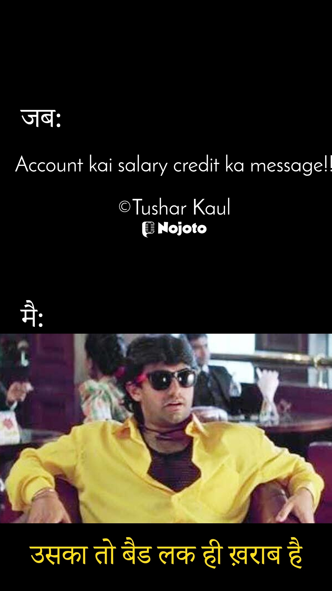 Account kai salary credit ka message!! ©Tushar Ka | English क...